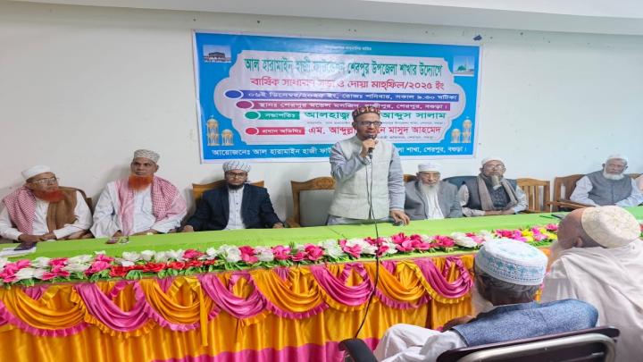 বগুড়া শেরপুর